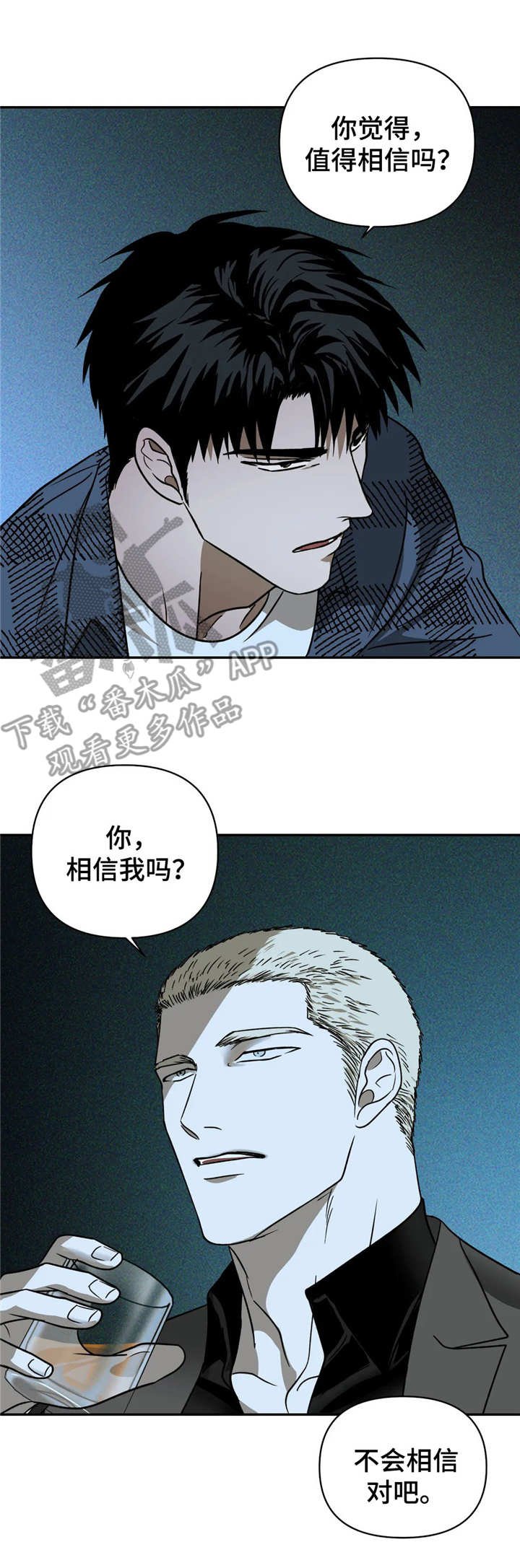 第20章： 找来了
