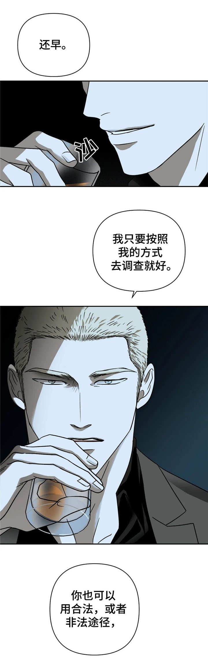 第20章： 找来了