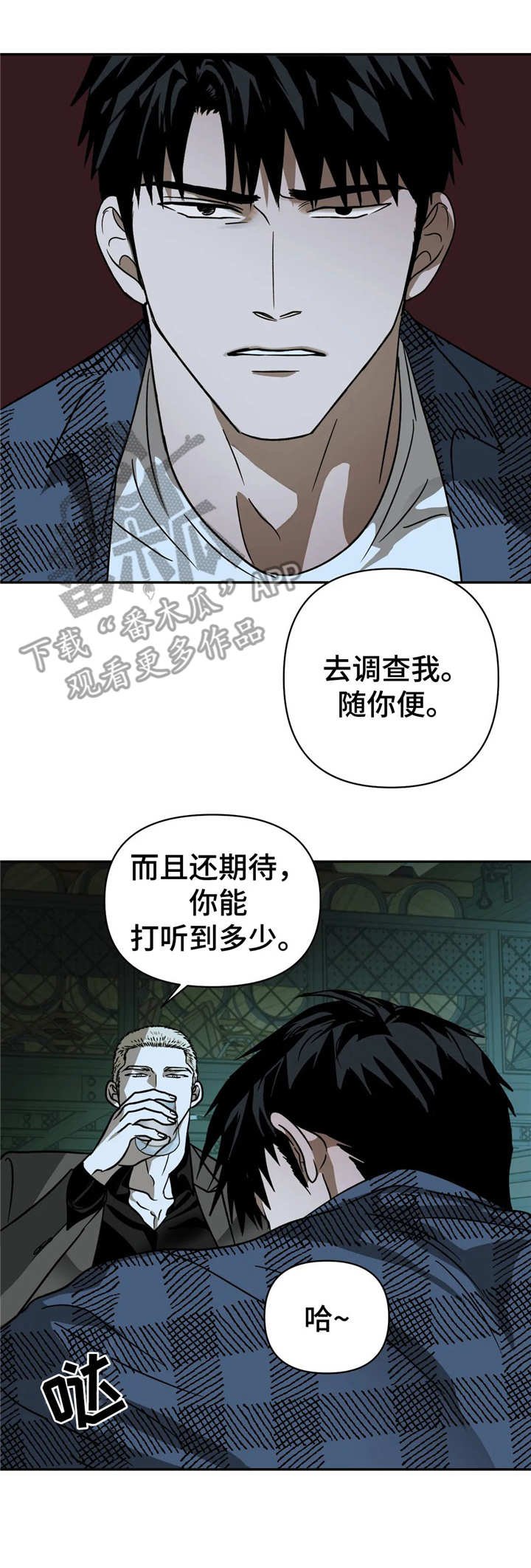 第20章： 找来了