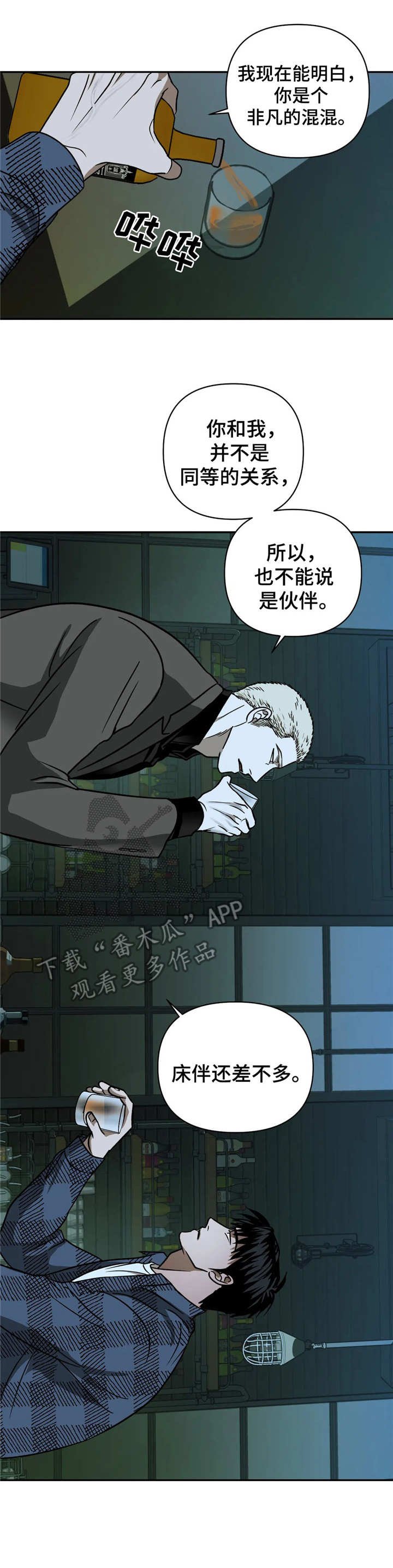 第21章：傲慢