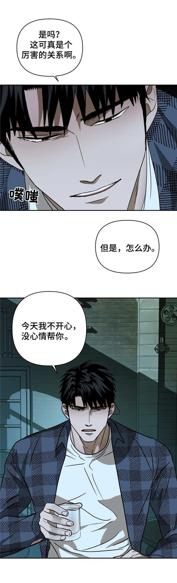 第21章：傲慢