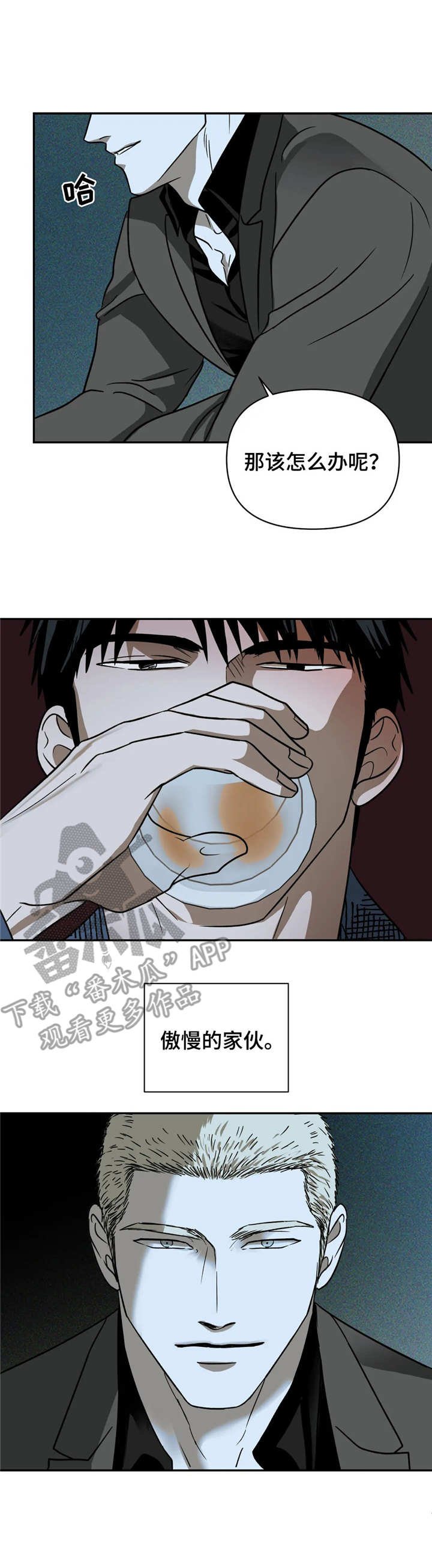 第21章：傲慢