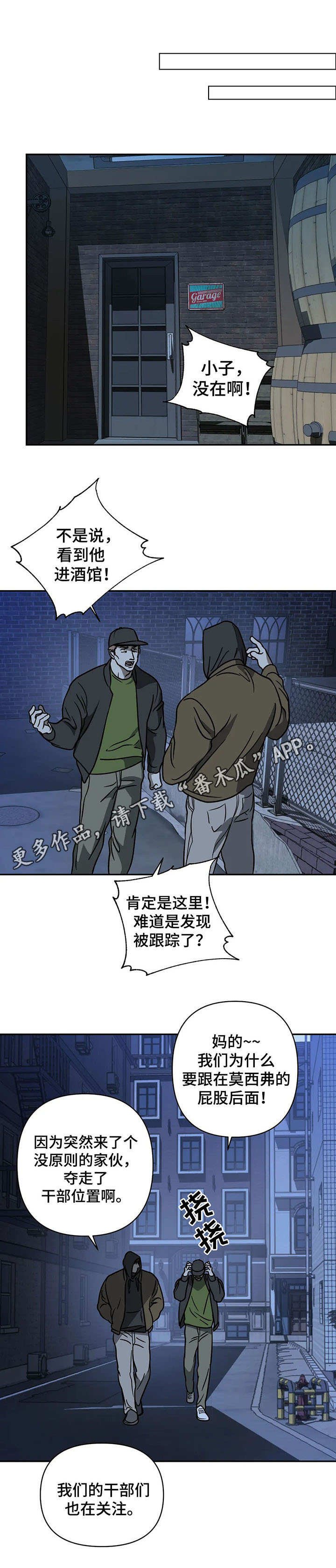 第22章：狐假虎威