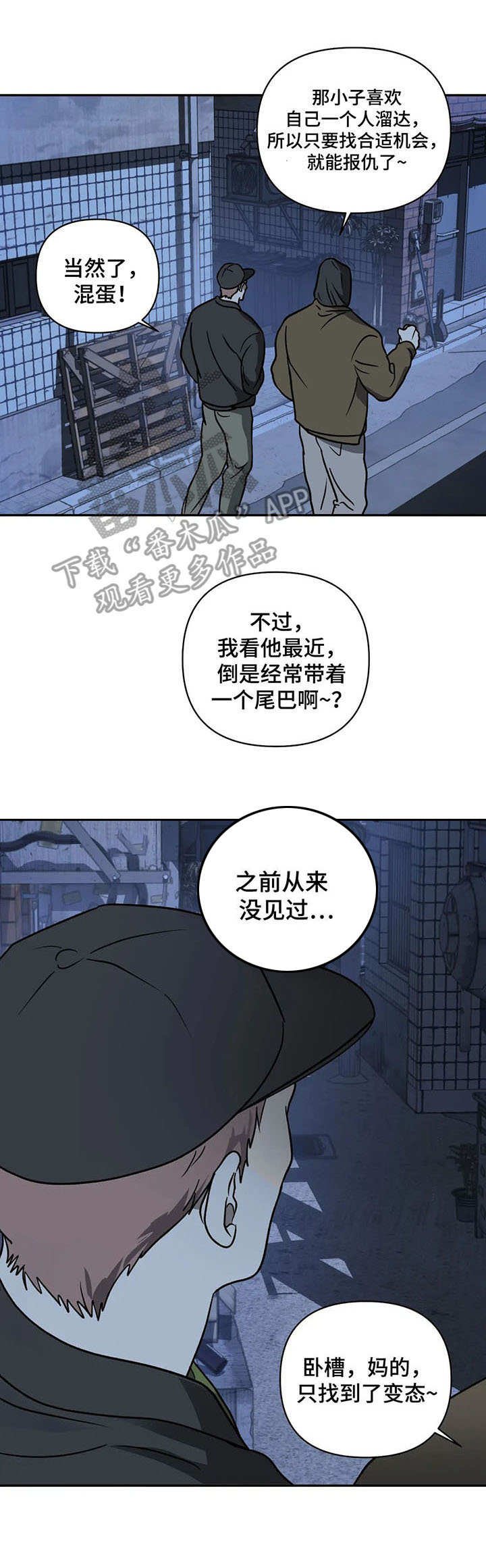 第22章：狐假虎威