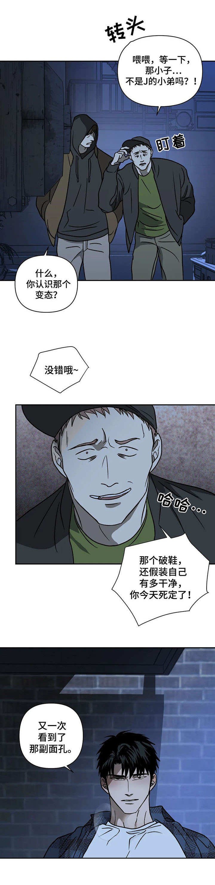 第22章：狐假虎威