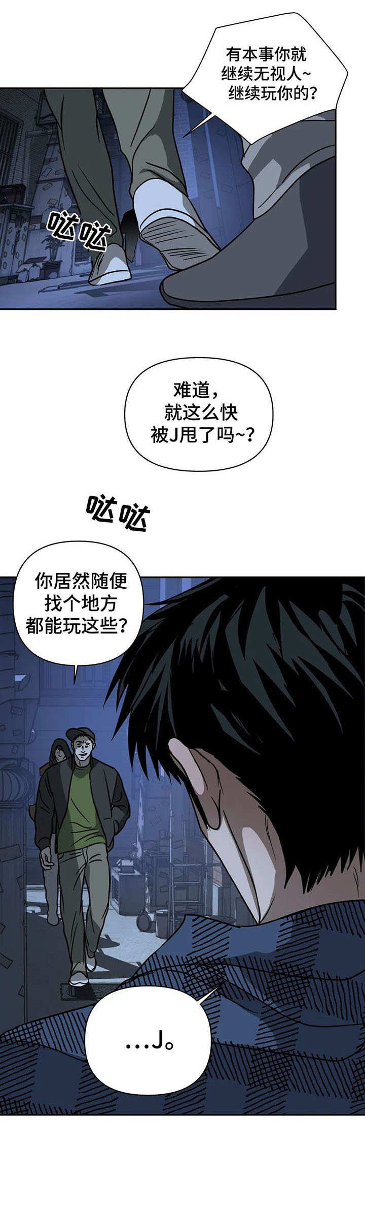 第22章：狐假虎威