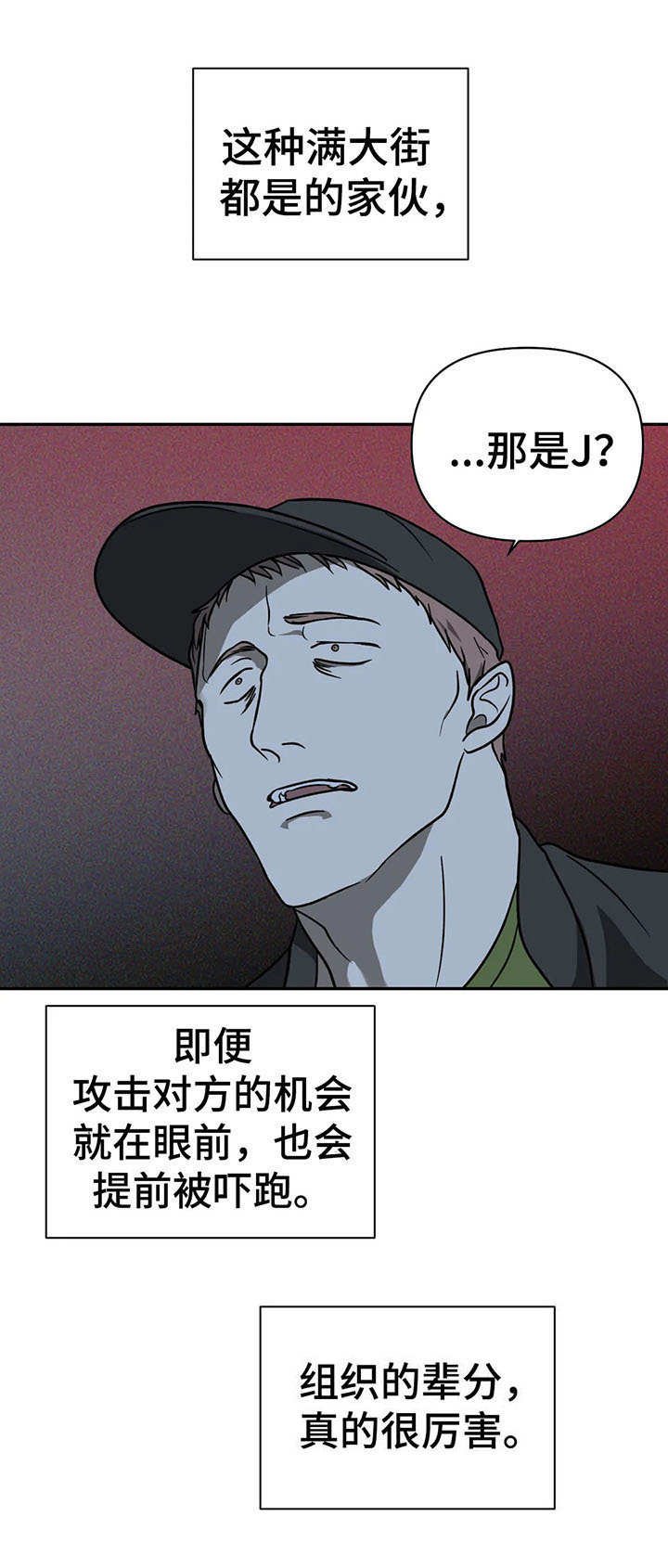 第22章：狐假虎威