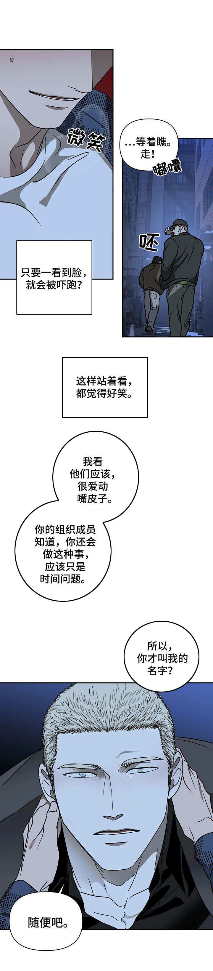 第22章：狐假虎威
