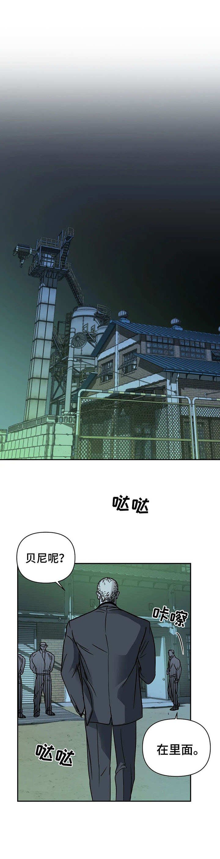 第22章：狐假虎威