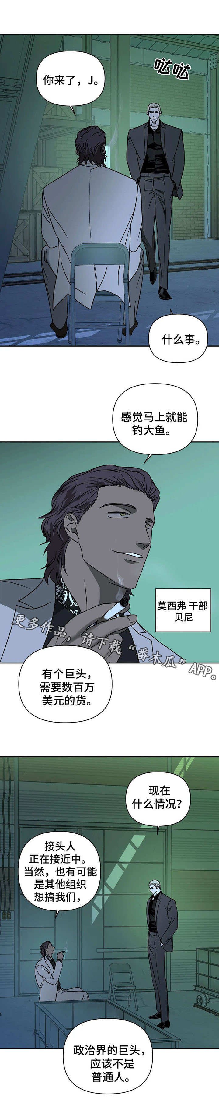 第22章：狐假虎威