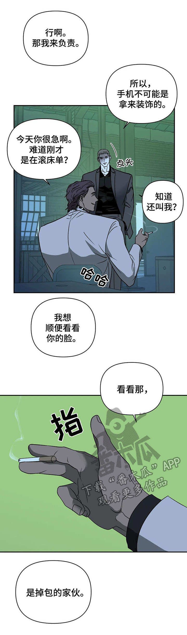 第23章：负责人