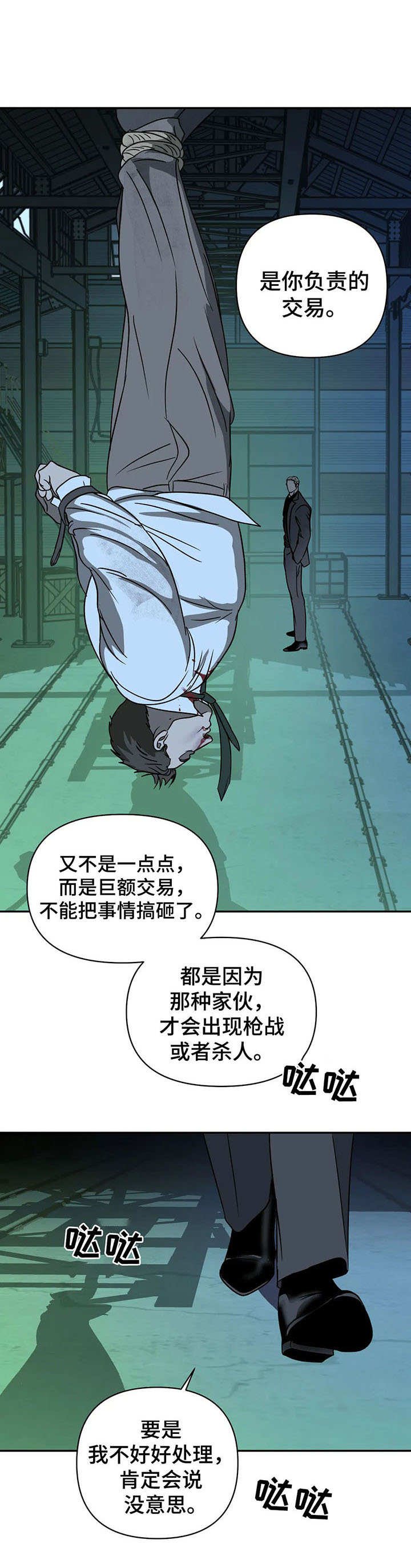 第23章：负责人