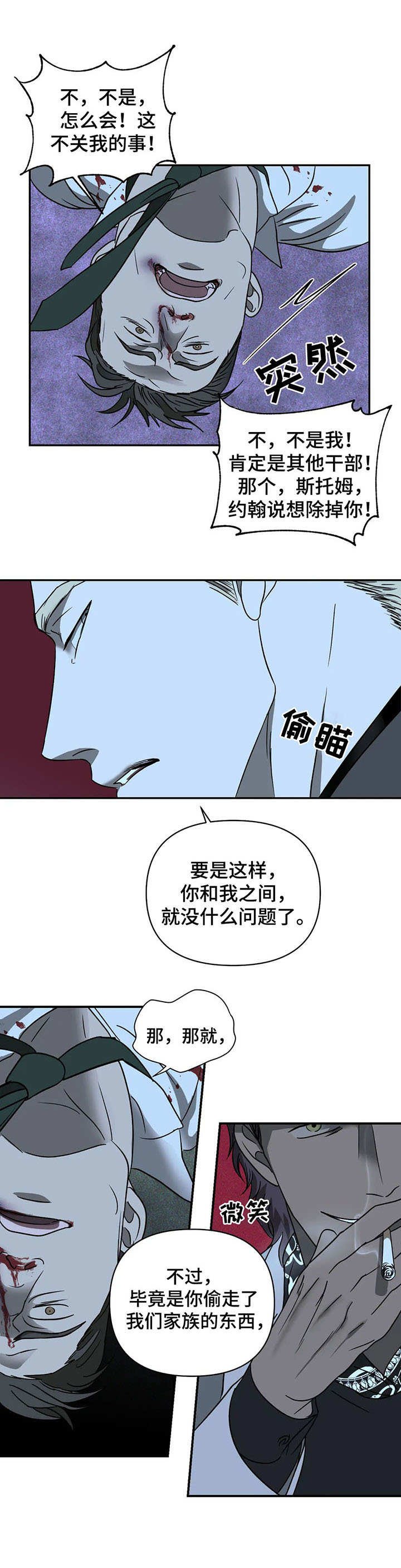 第23章：负责人
