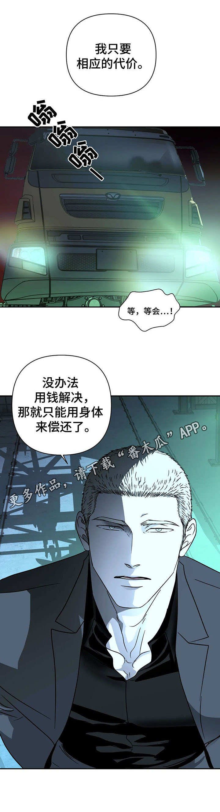 第23章：负责人