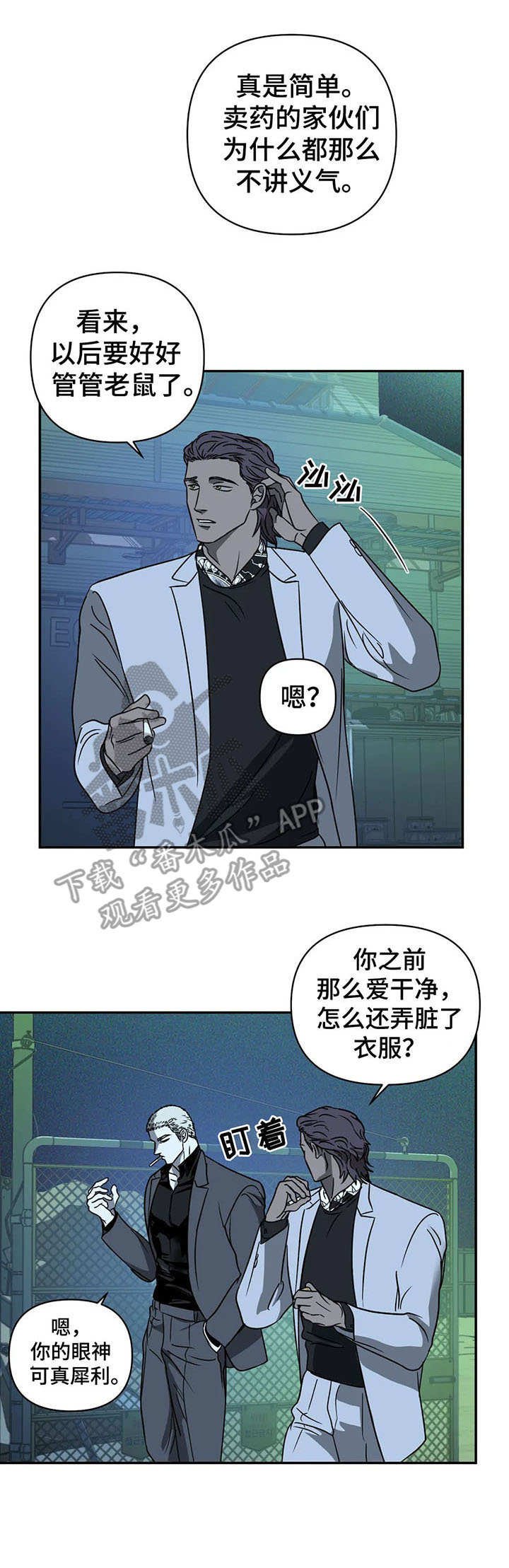 第23章：负责人