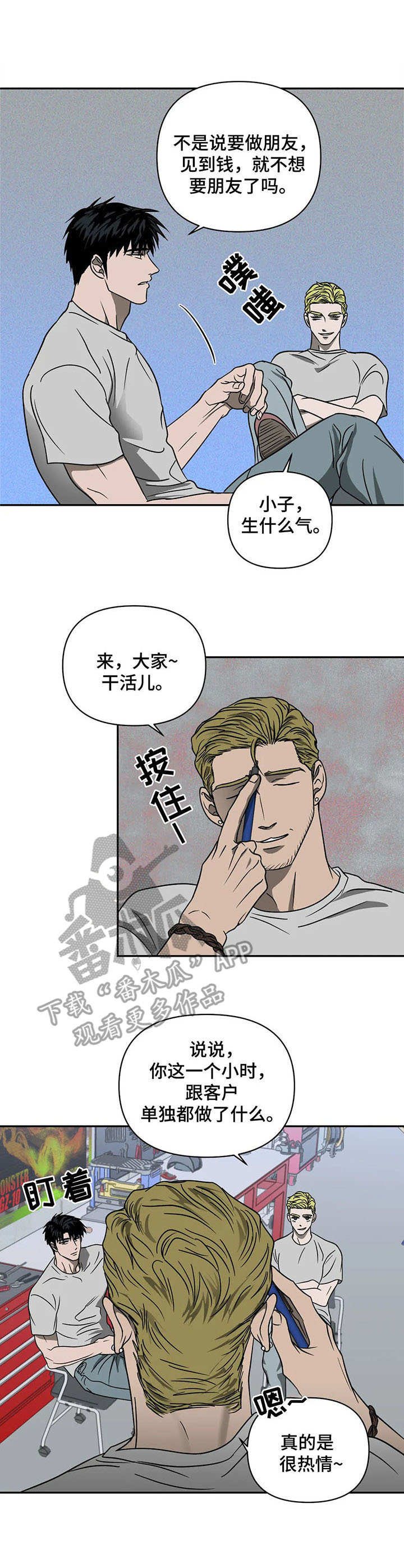 第24章：来活了