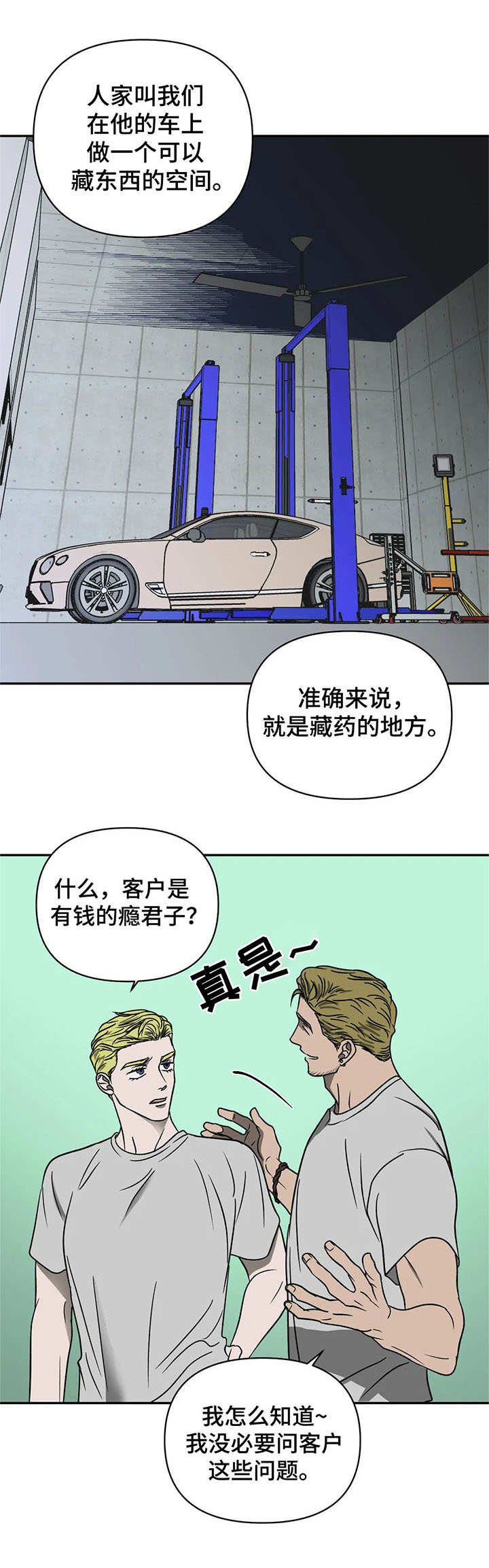 第24章：来活了