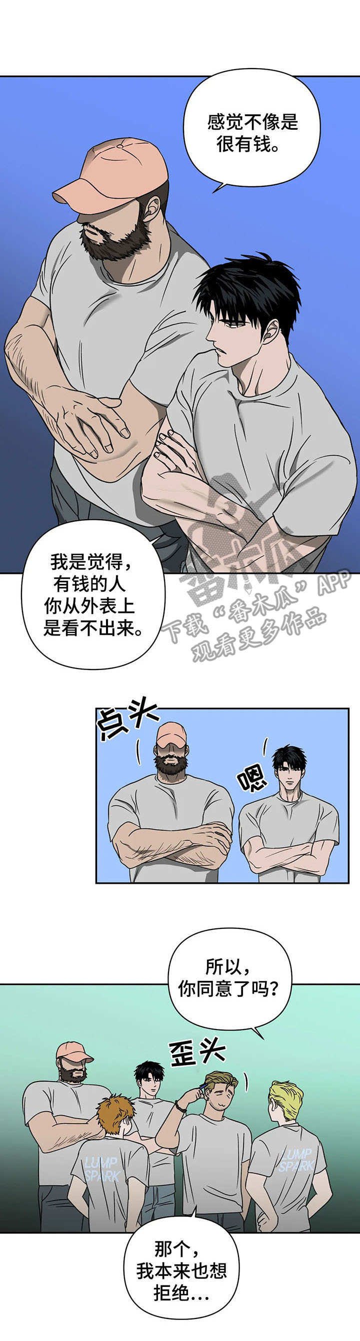 第24章：来活了