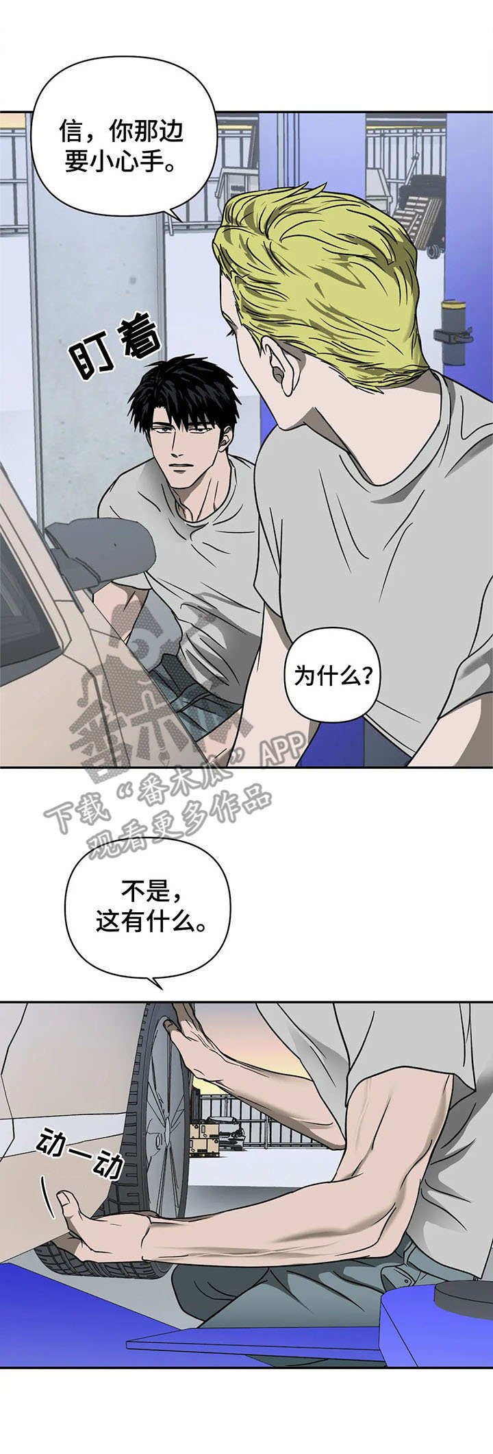 第24章：来活了