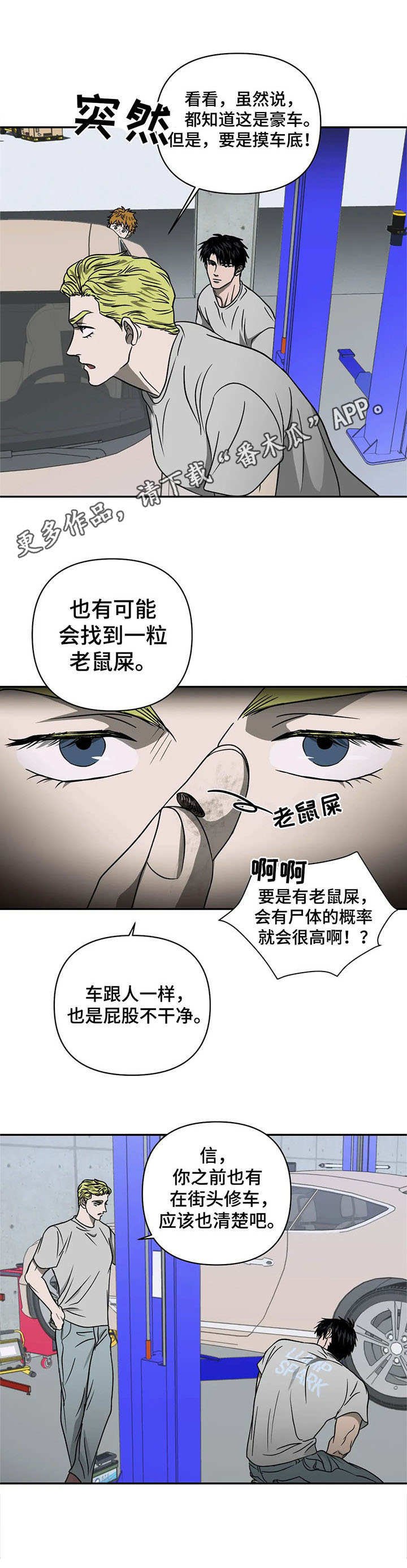 第24章：来活了