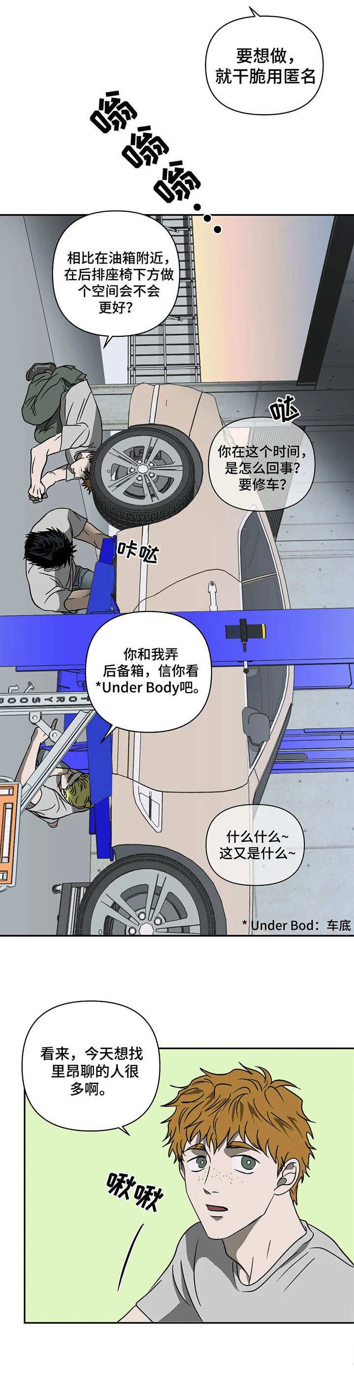 第24章：来活了