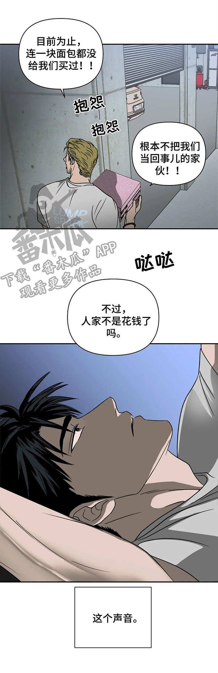 第24章：来活了