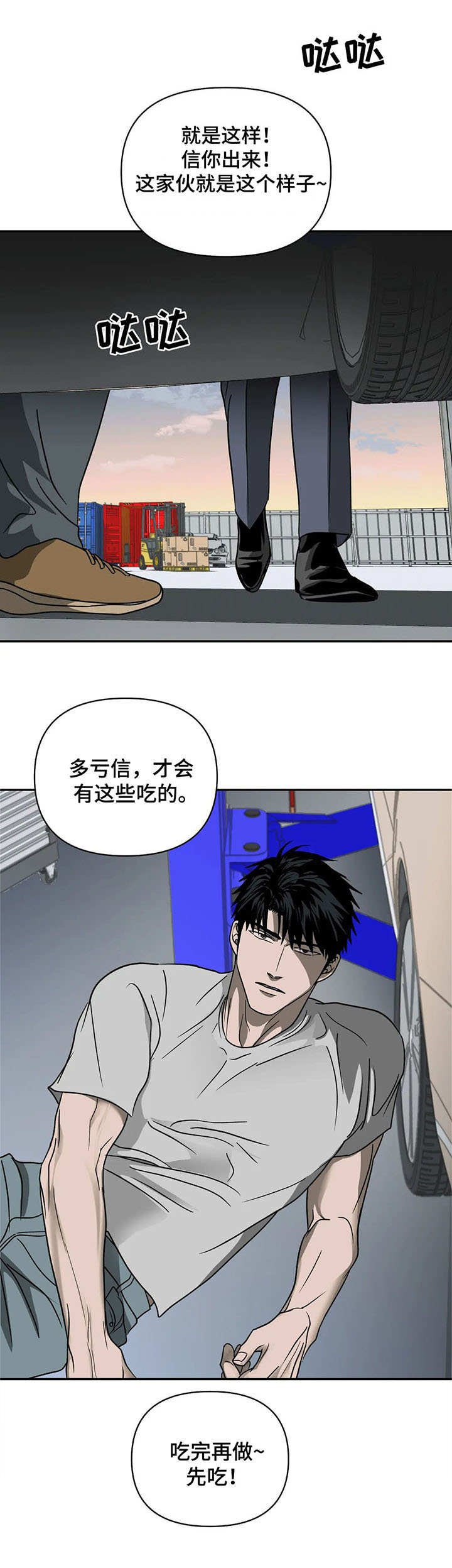 第24章：来活了