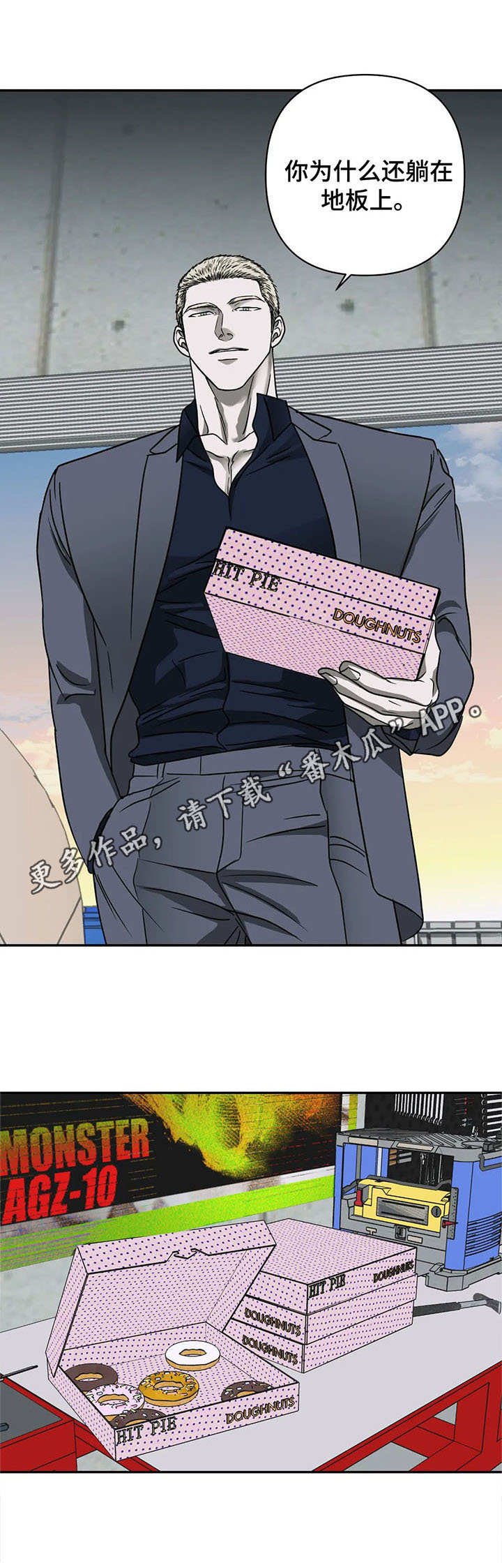 第24章：来活了