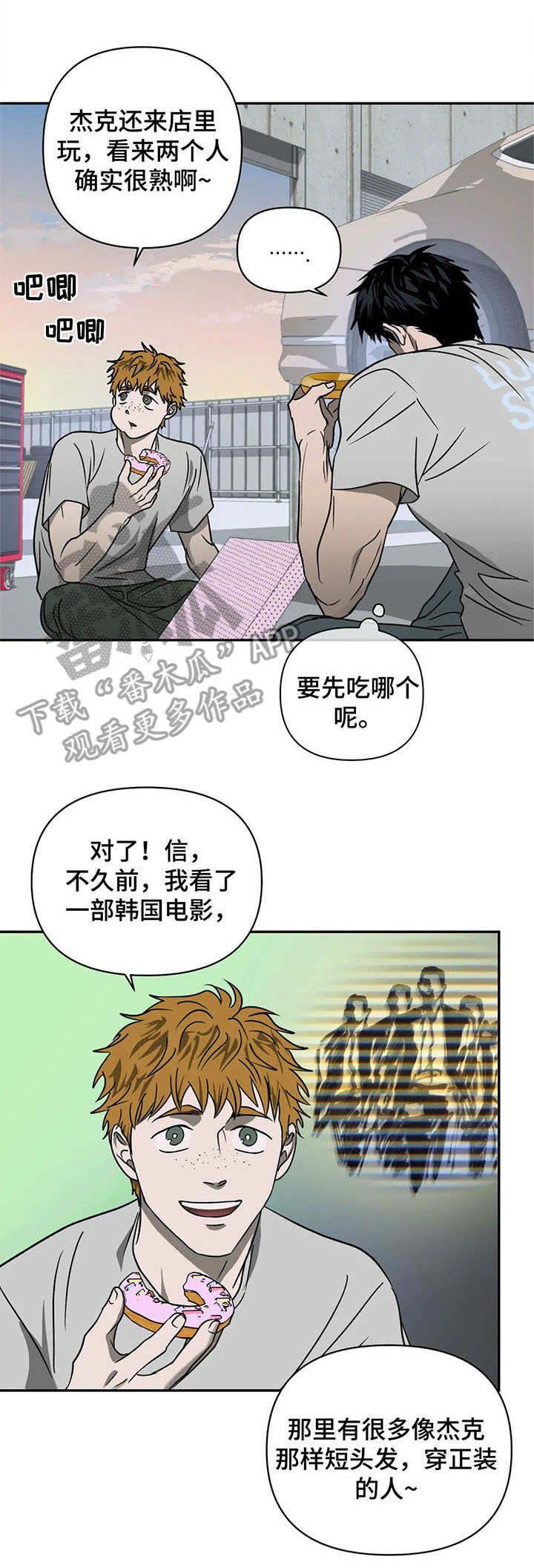 第25章：看望
