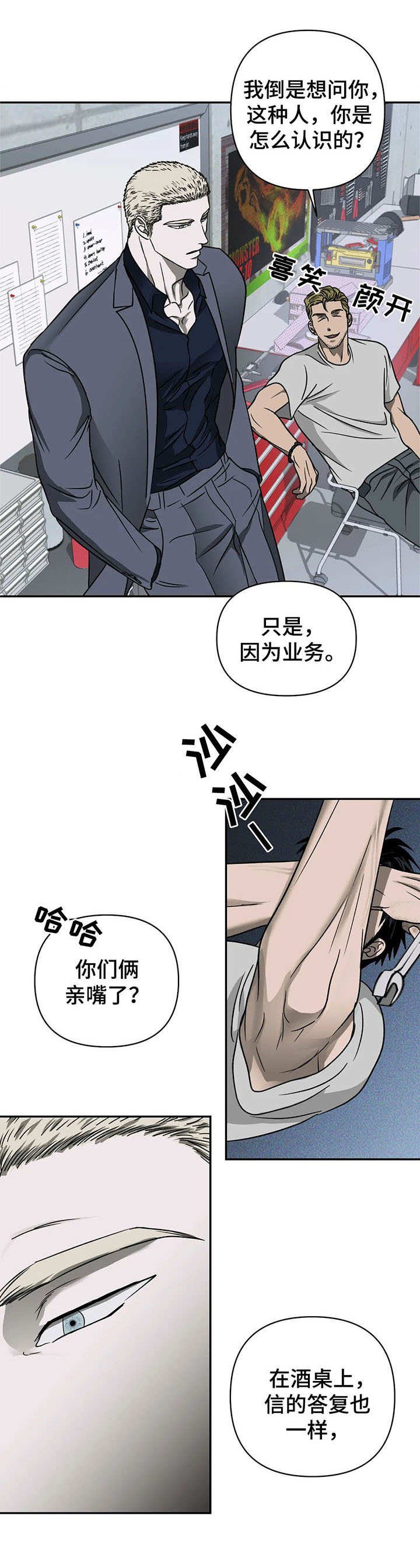 第25章：看望