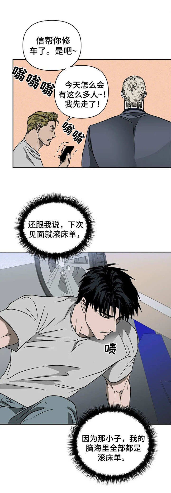 第25章：看望