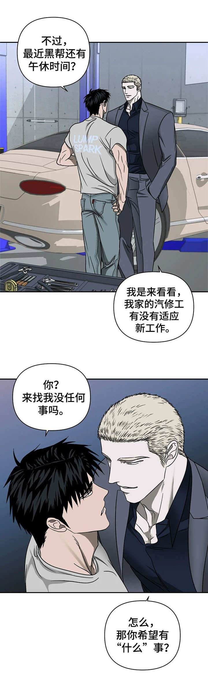 第25章：看望