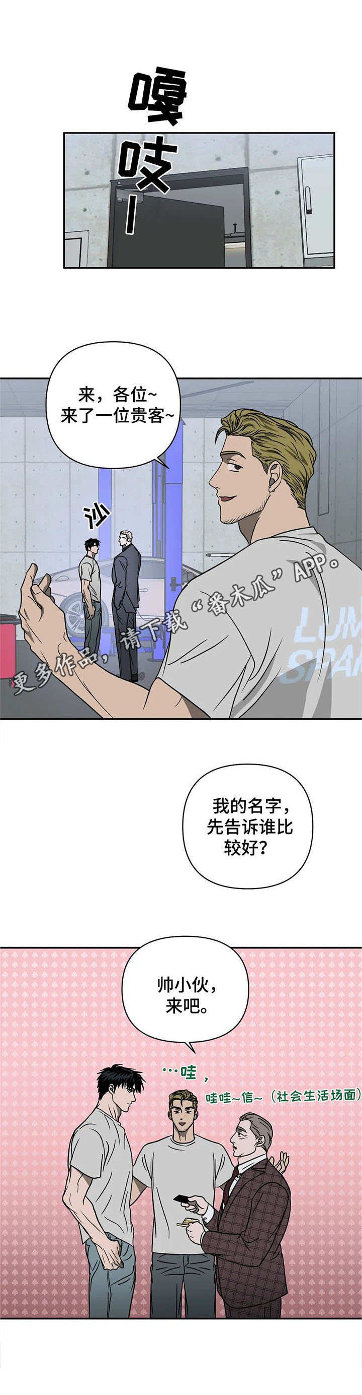 第25章：看望
