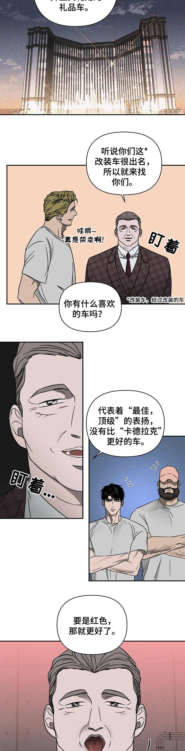第26章：改车