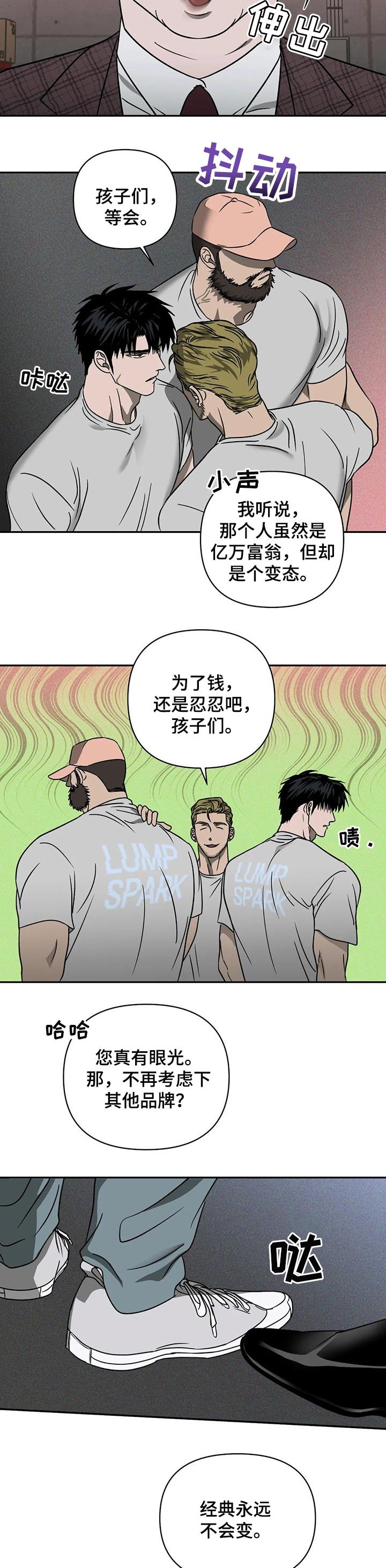 第26章：改车