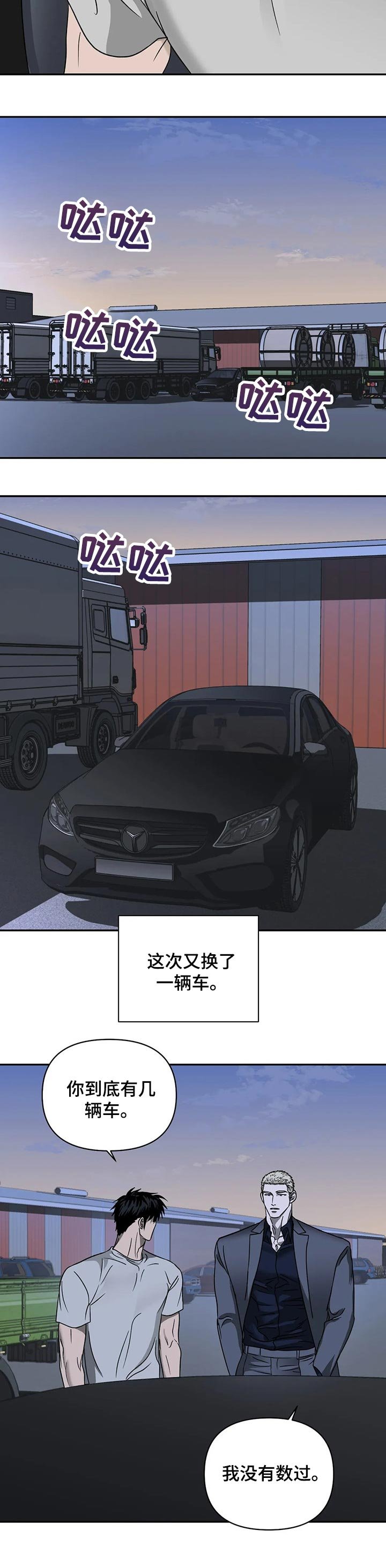 第26章：改车