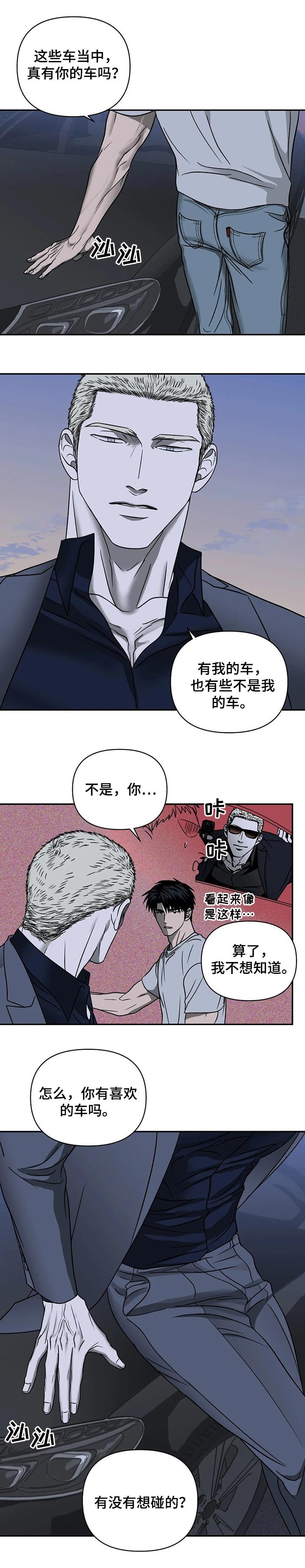 第26章：改车
