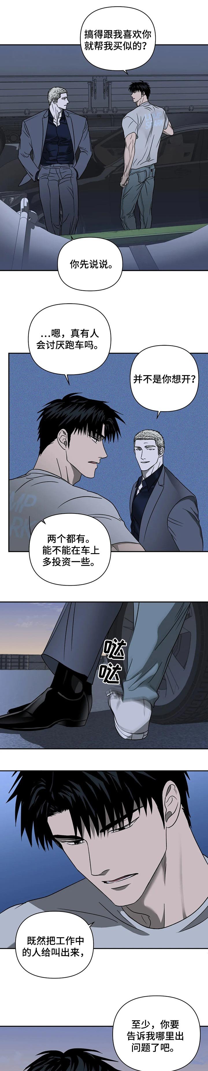 第26章：改车