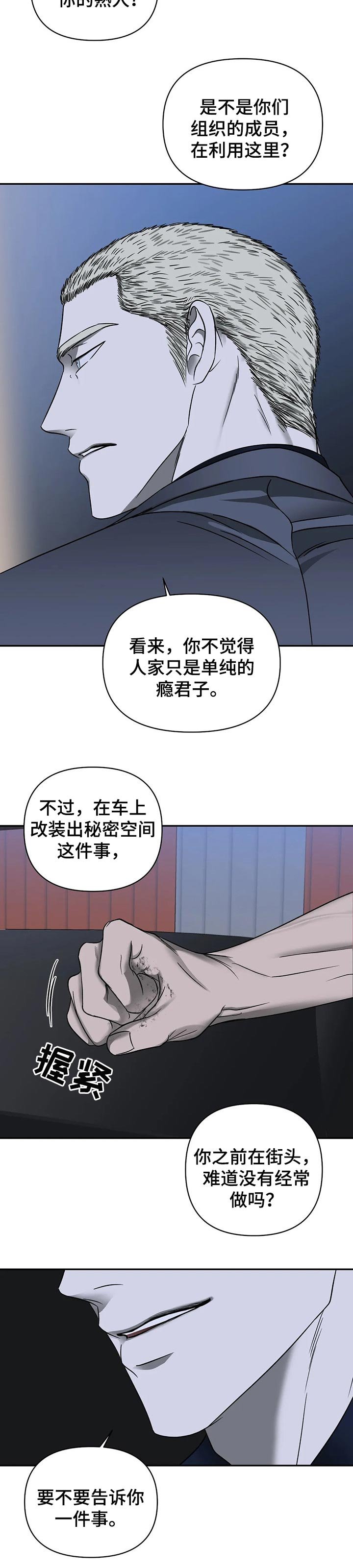 第27章：宠爱