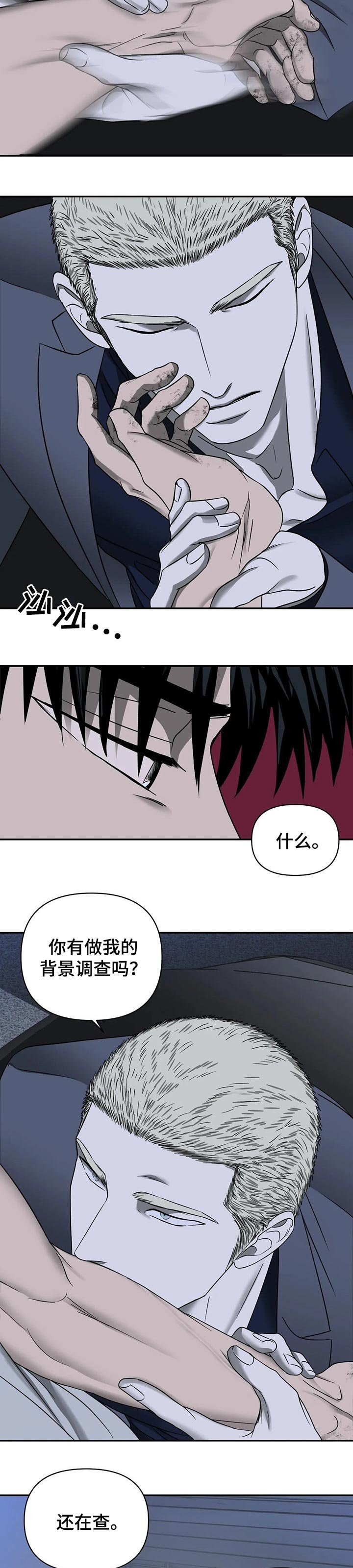 第27章：宠爱