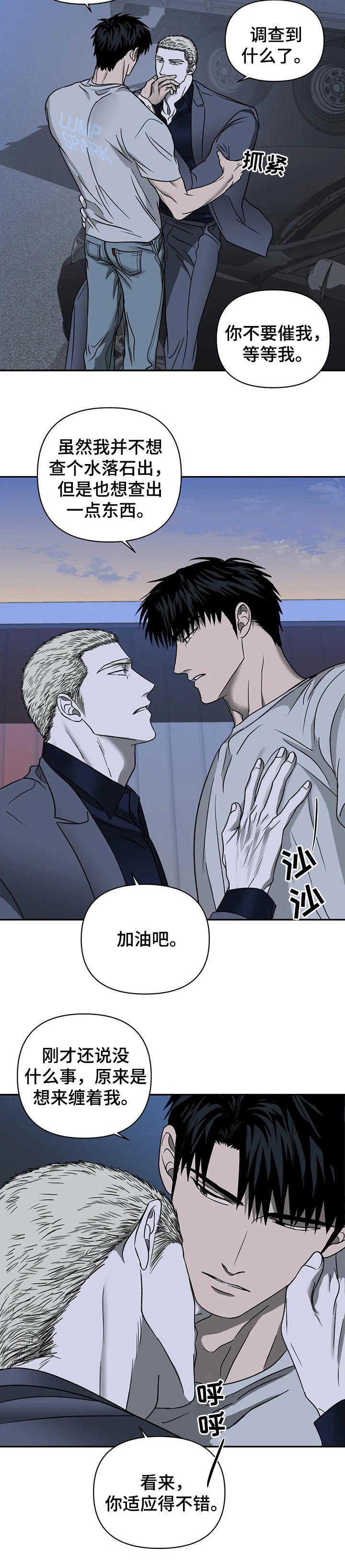第27章：宠爱