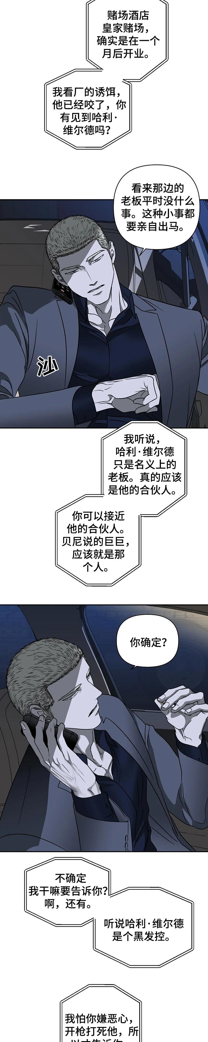 第27章：宠爱