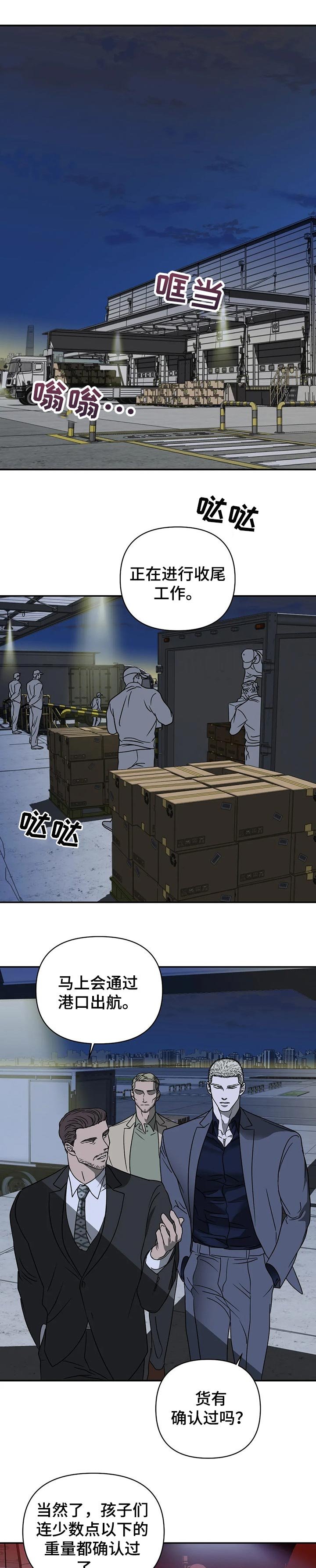 第28章：晋升