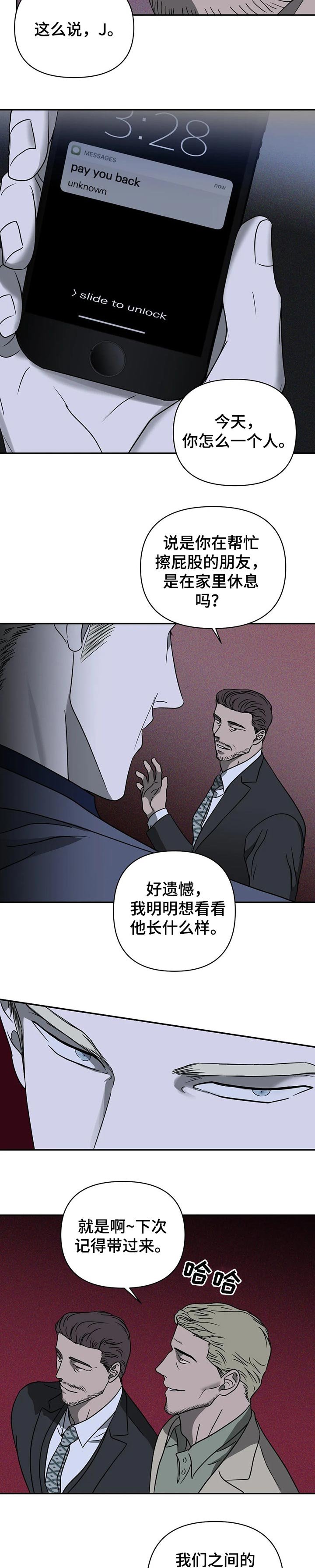 第28章：晋升