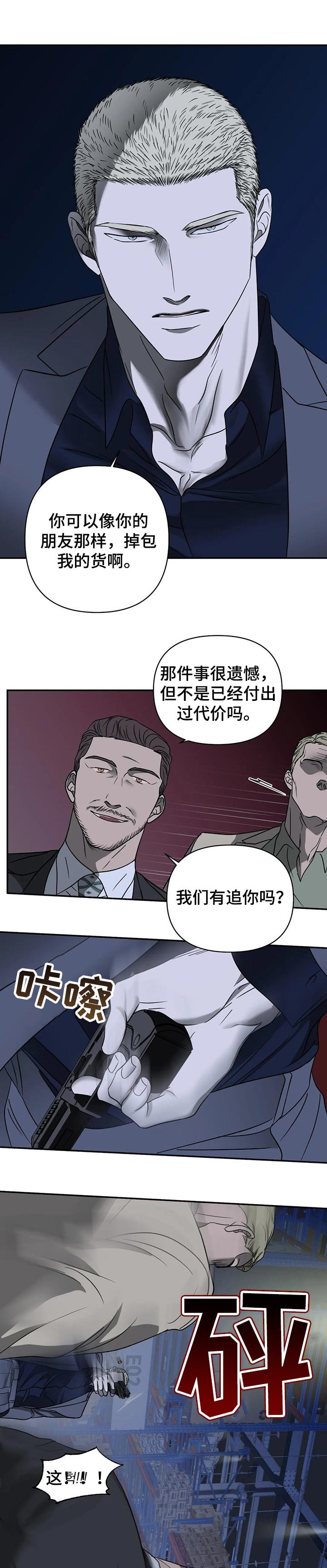 第28章：晋升