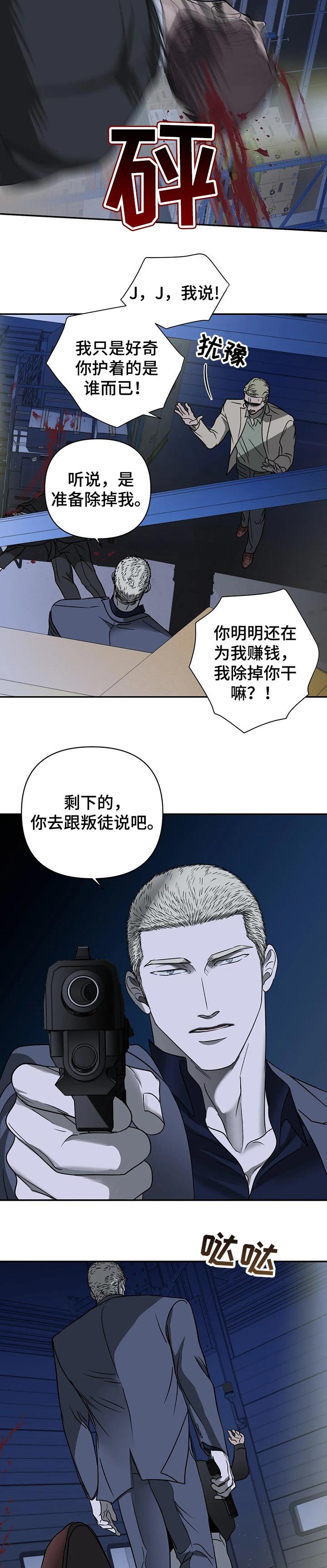 第28章：晋升