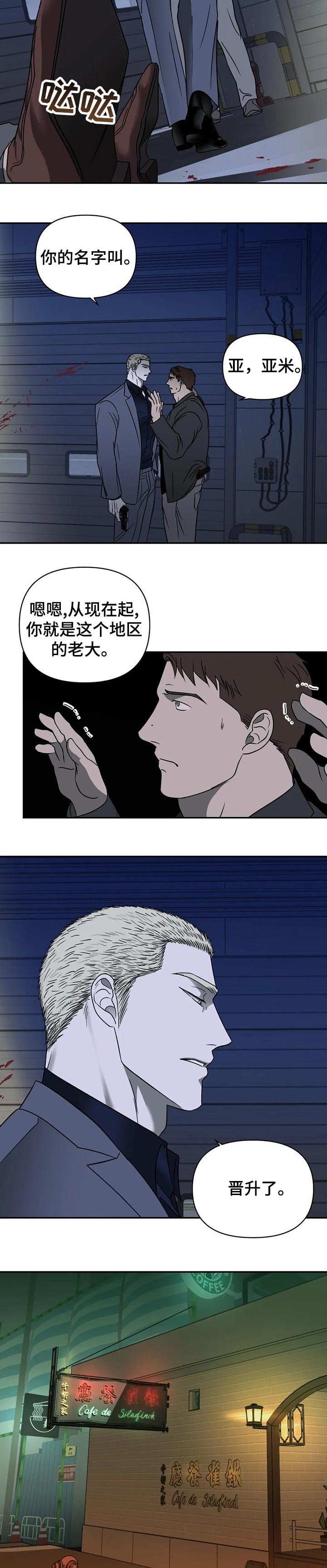 第28章：晋升