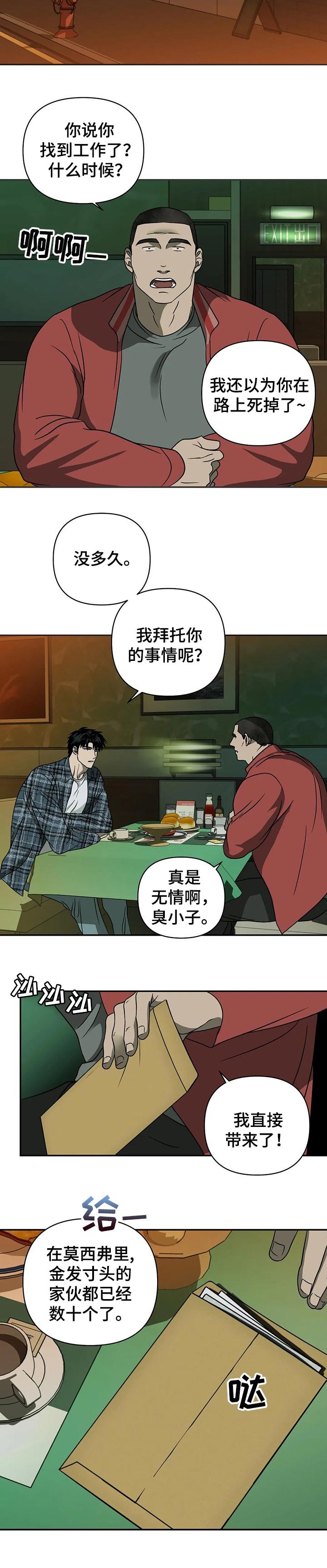 第28章：晋升