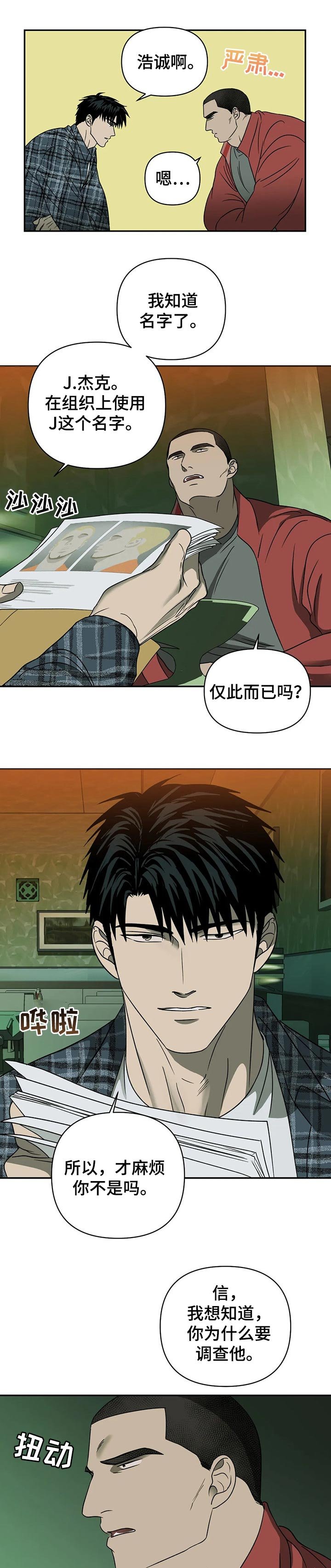 第29章：背景