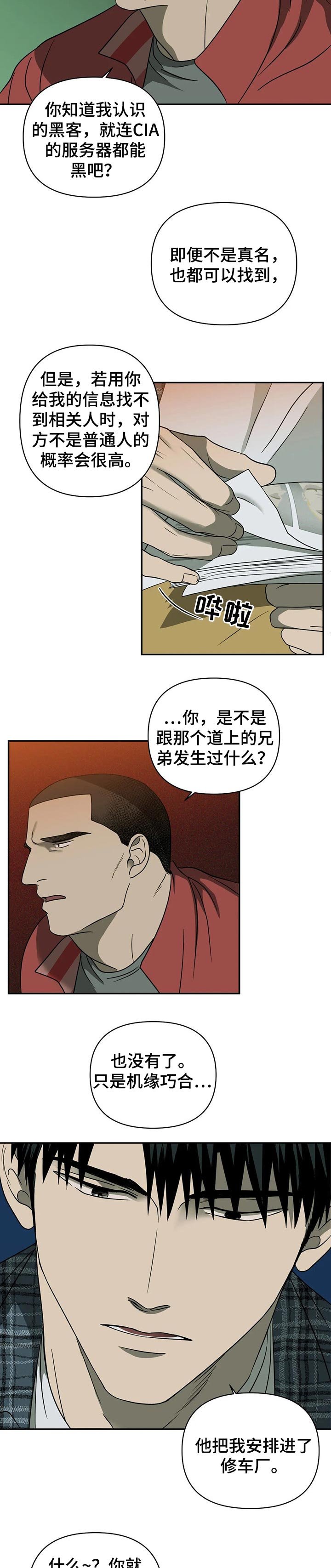 第29章：背景